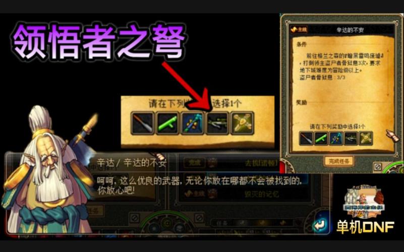 DNF领悟者的涂鸦笔：回忆满满的55级神器扫把