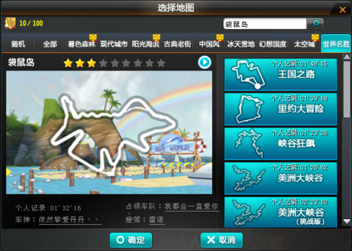 超昂大战游戏攻略:角色选择及地图技巧详解