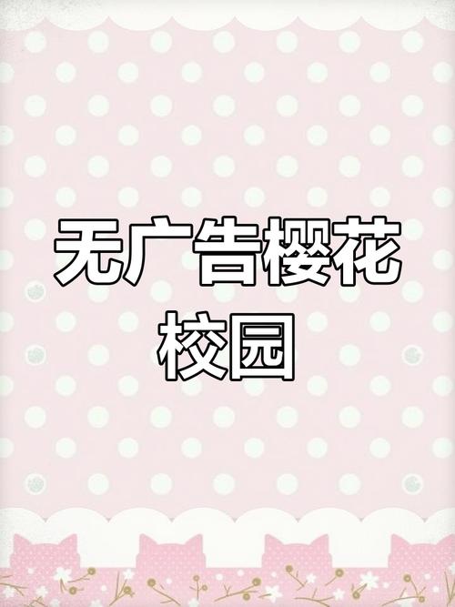 免广告!樱花校园模拟器无广告版下载地址分享