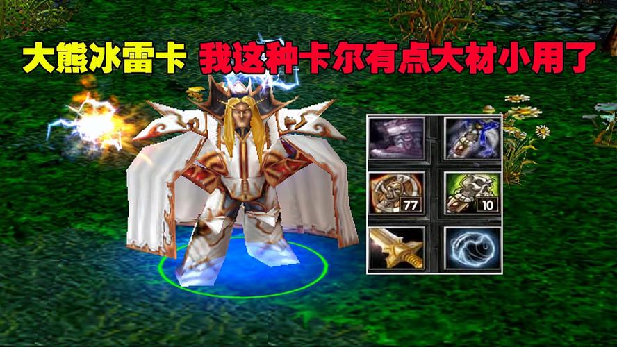 Dota2卡尔技能详解：冰火雷球的完美组合与运用