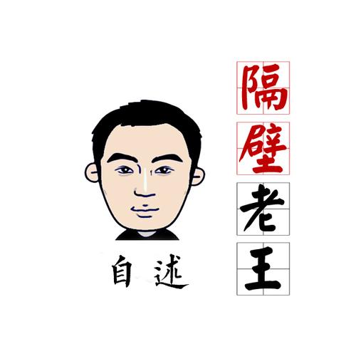 隔壁老王下载地址大全，哪个链接最靠谱？