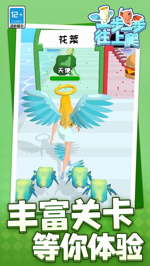 天使链接下载：休闲益智，消除闯关乐趣
