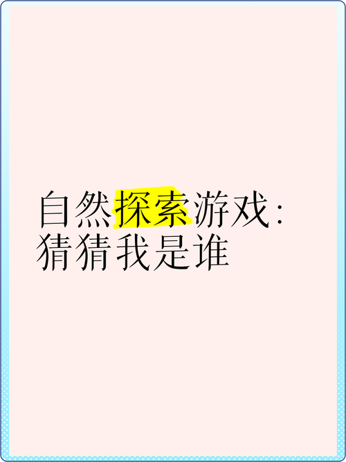 我猜我猜我猜猜猜下载：手机版猜谜游戏等你来玩