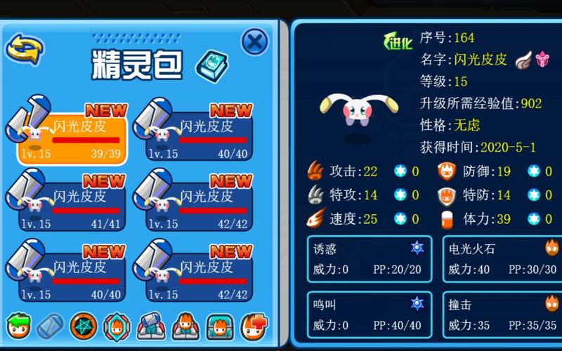 闪光皮皮什么时候出现?捕捉闪光皮皮的最佳时间