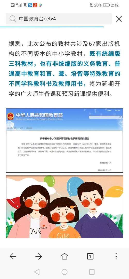 中国教育台CETV4直播在线回看，方便快捷