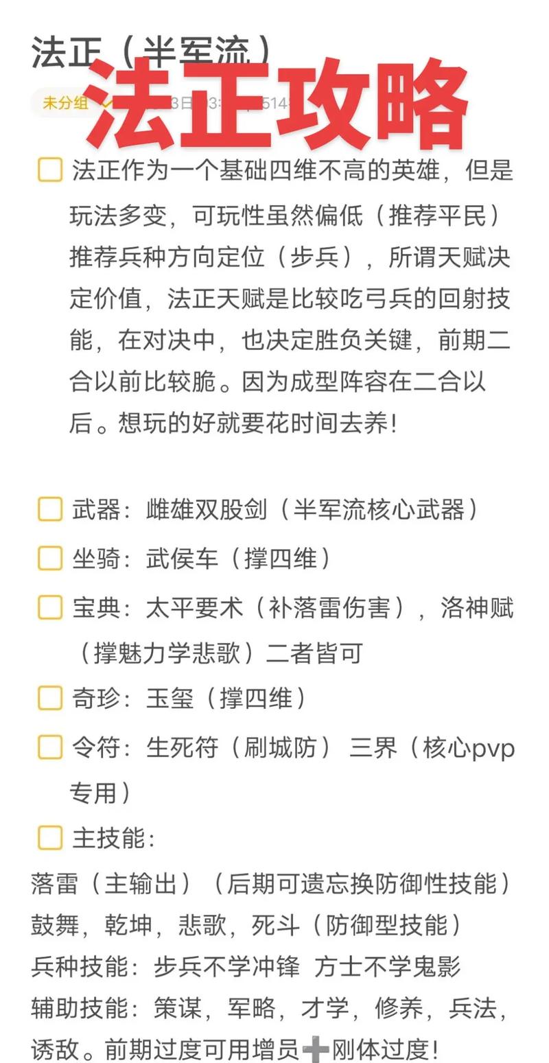 新手必看！蜀智最强战法教学及实战经验分享