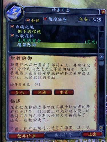 精龙宝宝任务怎么做?联盟玩家必看详细攻略