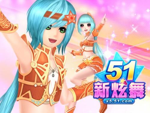 51新炫舞下载地址大全：安卓苹果都能玩