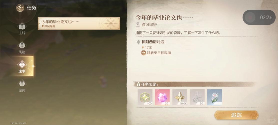 无主之地2通关后还有啥?隐藏任务装备等你来拿