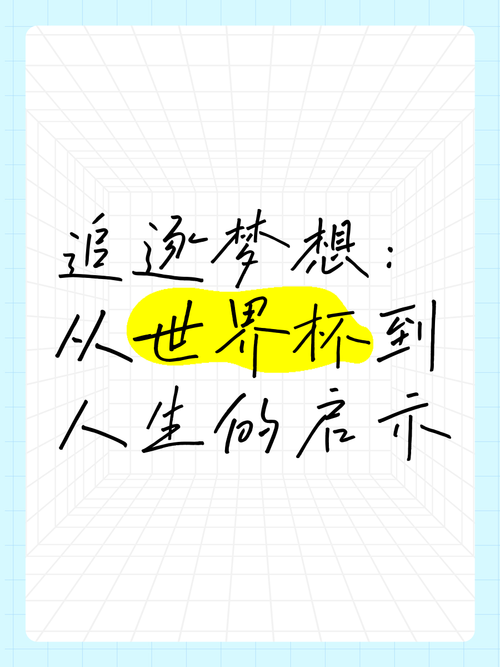 意志之路：磨砺自我，成就梦想人生