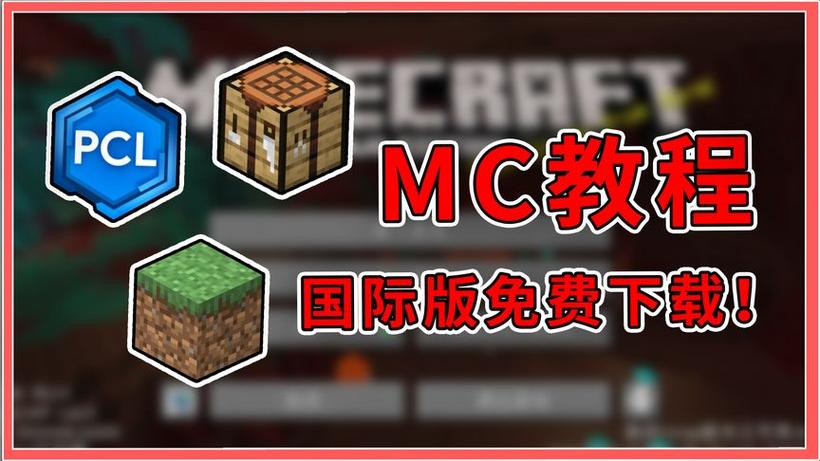 MCBBS没了？别慌！我的世界资源去哪找？