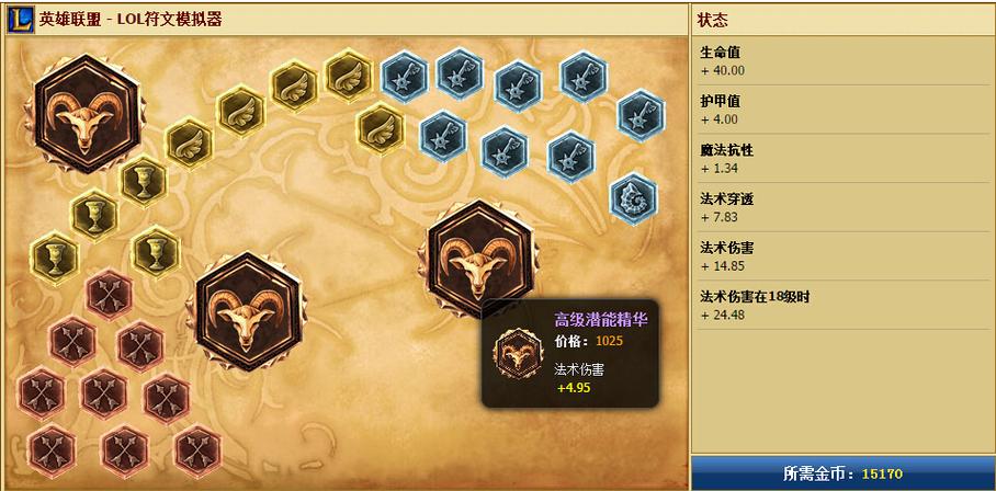 英雄联盟曙光女神符文详解：各种玩法符文推荐