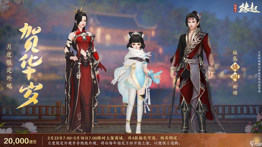 三剑舞游戏下载：畅玩动作冒险，体验三剑合璧！