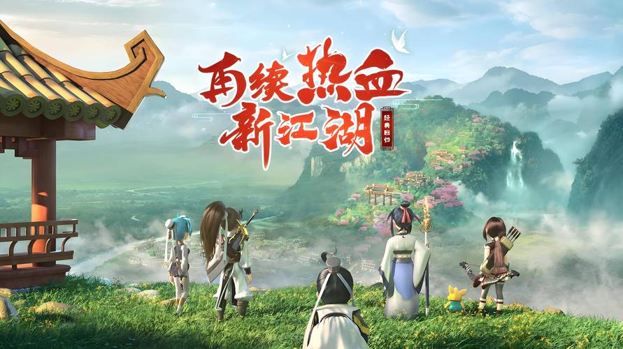 那个江湖手游下载地址：轻松下载，畅玩江湖