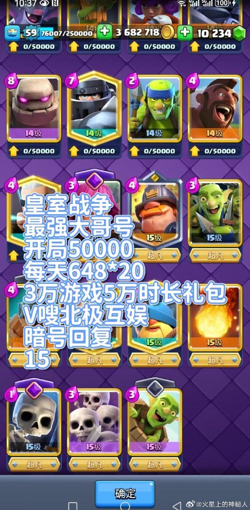 史上最全皇室战争代码大全：助你轻松玩转游戏