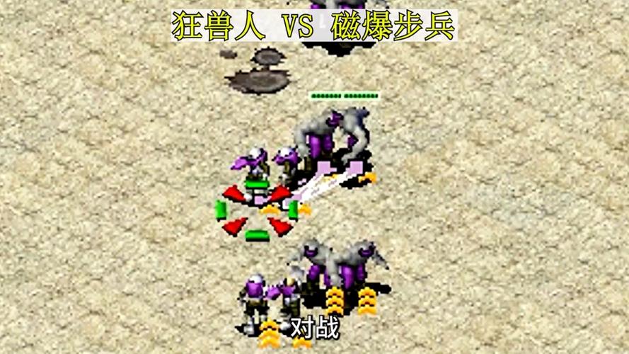 想玩转红警2?狂兽人使用技巧及作战策略全解析