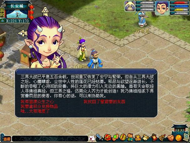 梦幻百晓任务怎么做？新手小白也能快速上手