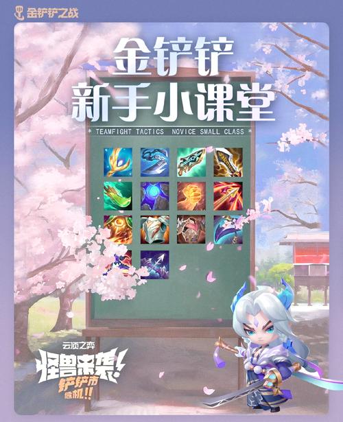 金铲铲金克丝装备如何选择？提升战力实用攻略