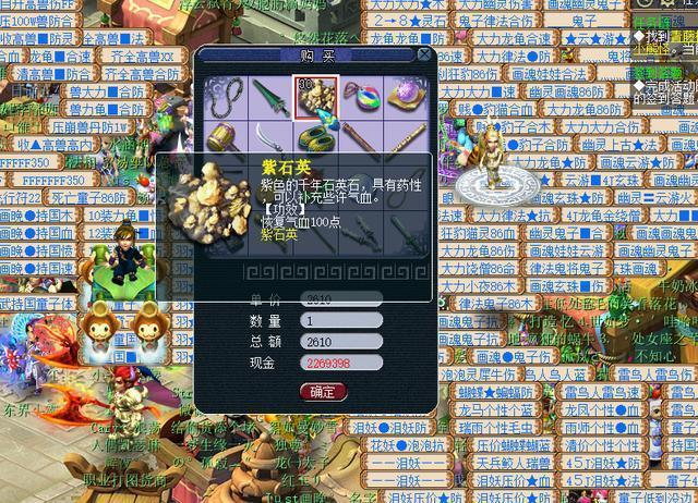 梦幻西游长安保卫战BOSS打法技巧及经验分享