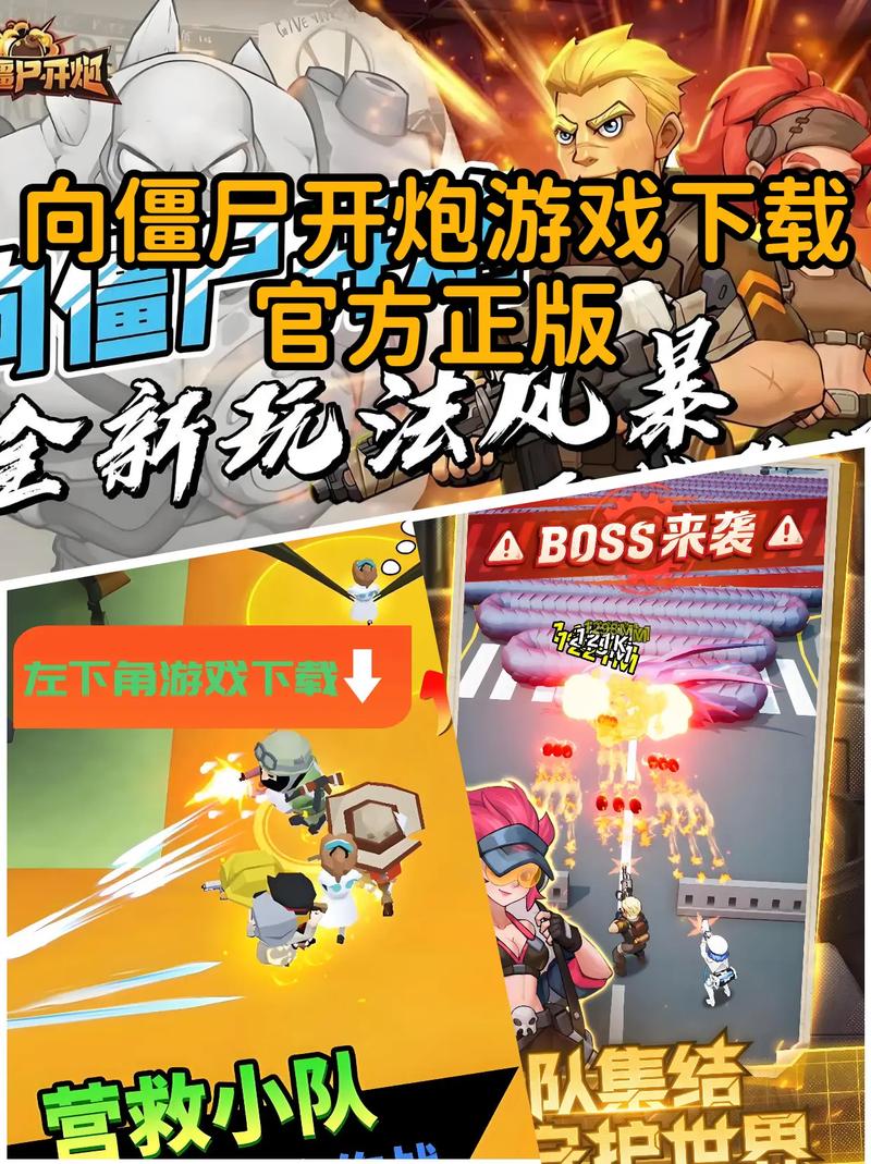 僵尸世界大战下载：刺激射击游戏，消灭所有僵尸