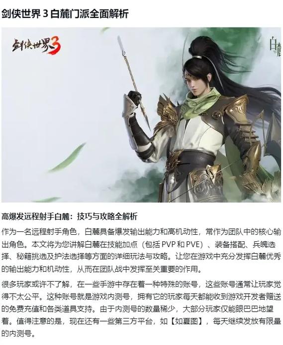 剑侠世界游戏攻略：快速升级和装备获取指南