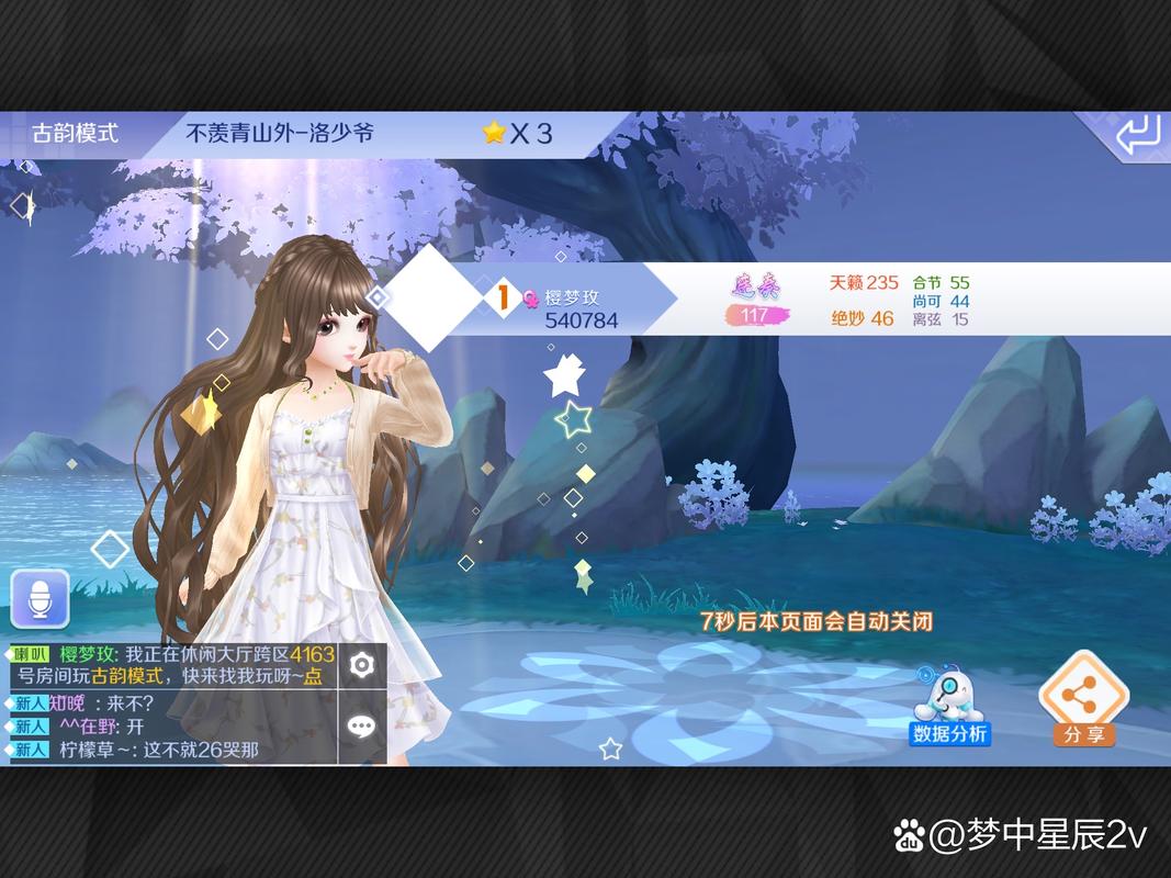 炫舞天籁助手官网入口：提升游戏体验，轻松玩转炫舞