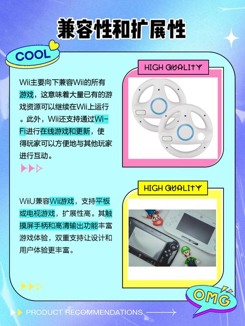 各版本Wii U价格大比拼，哪个最划算？