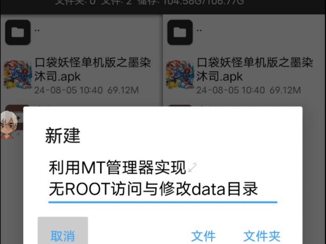 MT管理器下载地址：官方正版下载，安全无毒