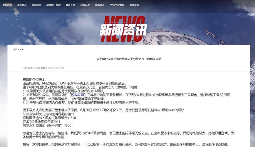 今天DNF打不开游戏了?可能是这些原因