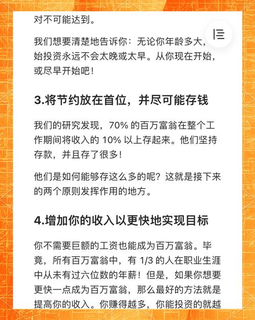 掌握汽车大亨秘籍,轻松实现你的百万富翁目标
