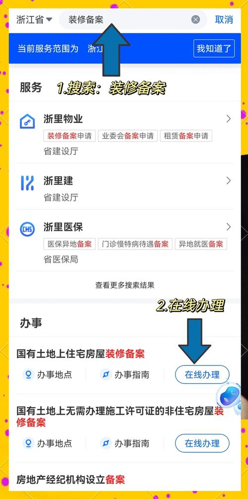 浙里办手机app下载安装指南，办事更便捷