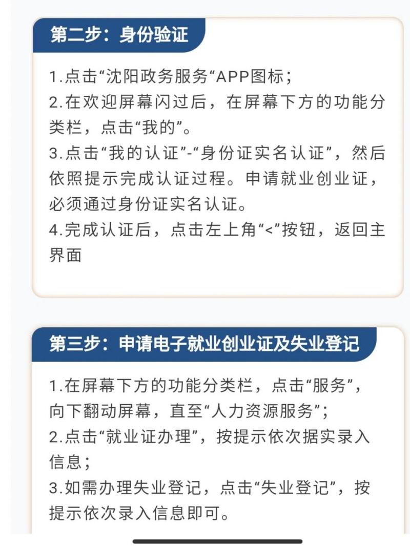 快捷办理，沈阳政务服务网帮您轻松搞定
