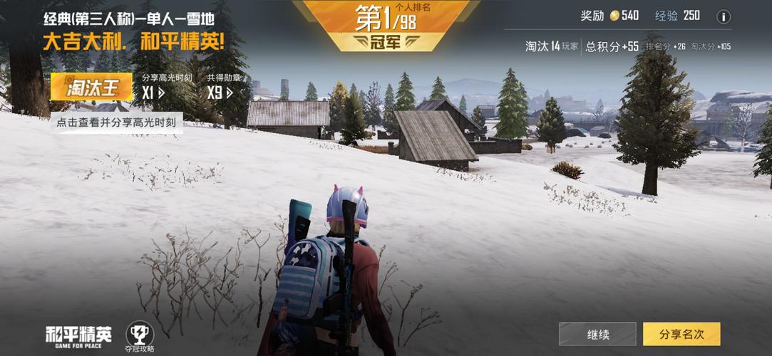 生存小队：刺激吃鸡，单机也能爽翻天！