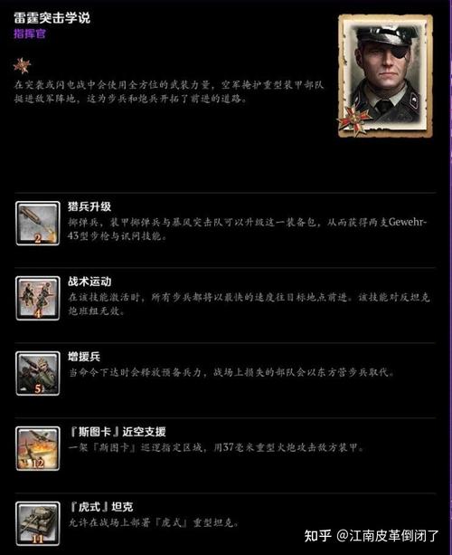 英雄连远东战场攻略:高手进阶技巧详细解读!