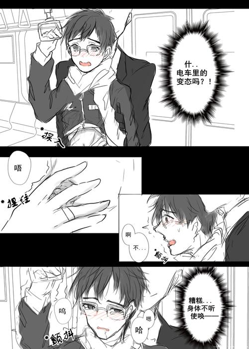 痴汉电车2更新地址在哪？最新资源分享！