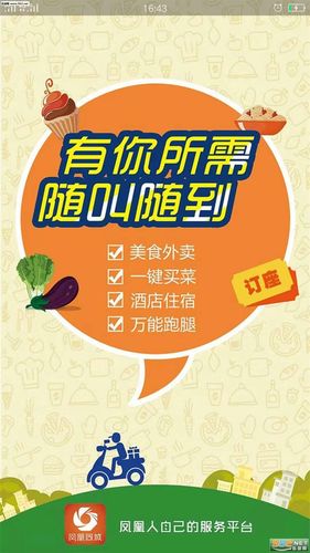 急寻凤凰V12下载链接？安全可靠的下载方法