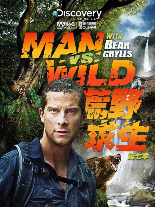 极限求生挑战：野外生存的智慧与勇气