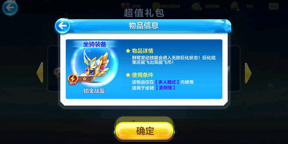 天天酷跑冰封狼王坐骑评测:手感、属性及优缺点分析