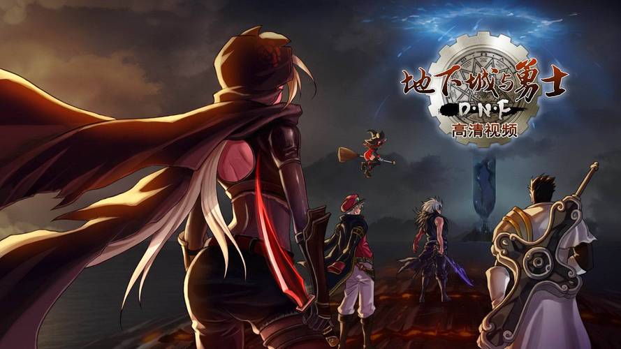 地下城女骑士更新地址公布!体验最新游戏内容