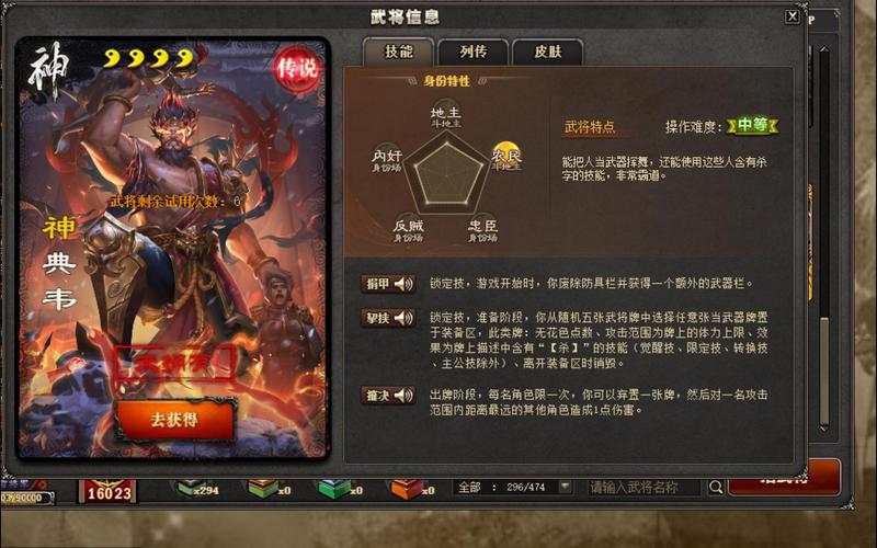 三国杀驱鬼逐邪模式:新手入门指南及进阶技巧