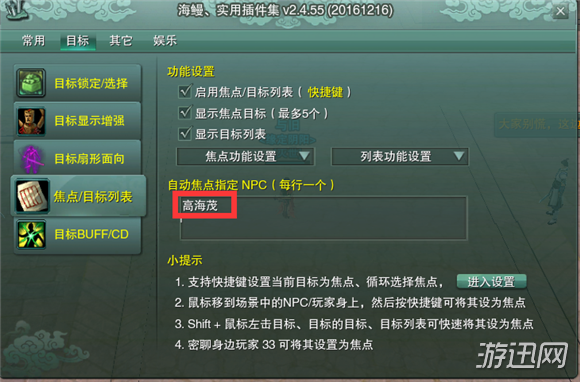 洛阳扶摇任务攻略:快速完成扶摇任务技巧详解