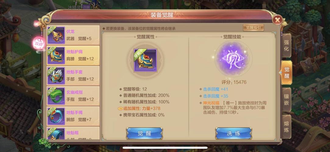 QQ自由幻想神器礼包属性揭秘:让你战力飙升