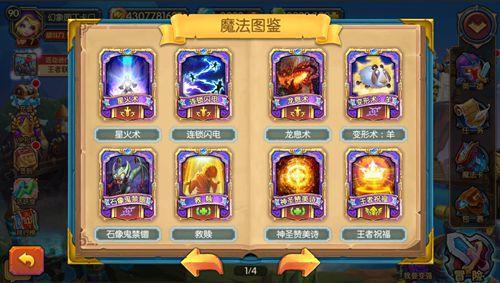 猎艳逐影杨过游戏：剧情丰富，玩法多样，值得一玩