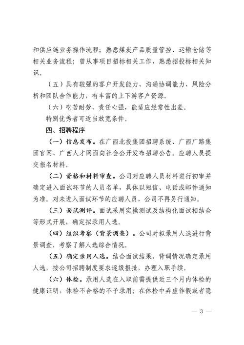 创誓纪公司简介：投资、招聘及工商信息查询