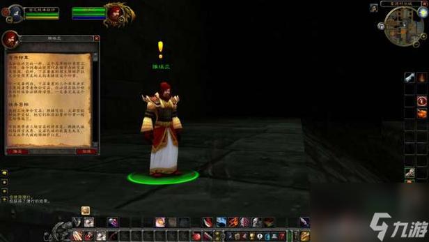 魔兽世界任务流程详解:告别迷茫快速升级