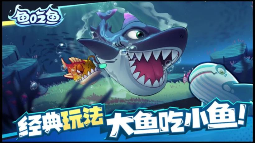 鲨鱼游戏大全：各种鲨鱼游戏任你挑选！