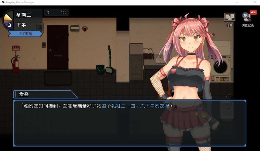 管理员的窥视如何下载？安卓汉化版下载教程