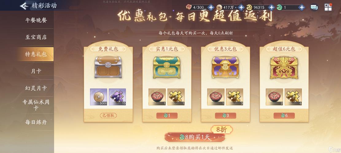 仙剑5数字版激活码哪里买?正规渠道低价购!