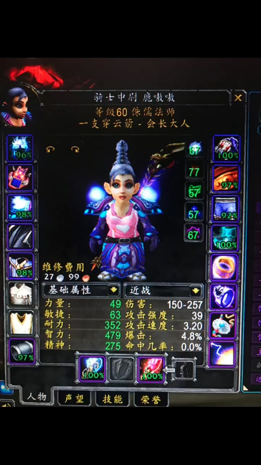 魔兽世界怀旧服：暴风城战袍购买方法及价格