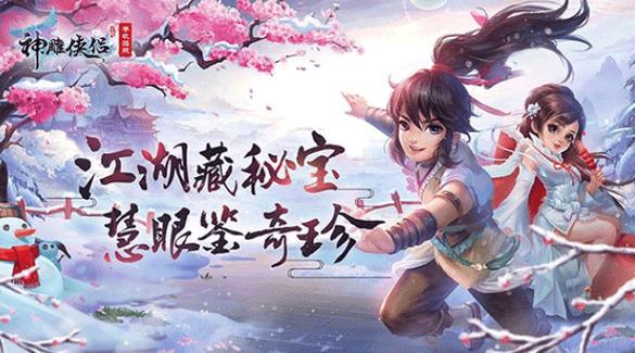 召唤与合体杨过游戏:重温神雕侠侣经典